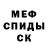 МЕТАМФЕТАМИН пудра SERI EN0T