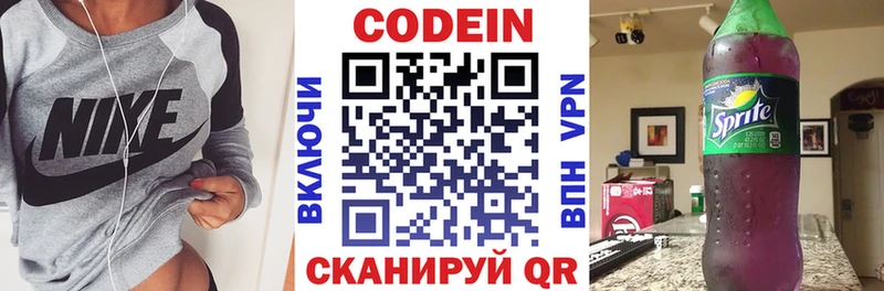 Кодеин Purple Drank  как найти   Верхняя Пышма 